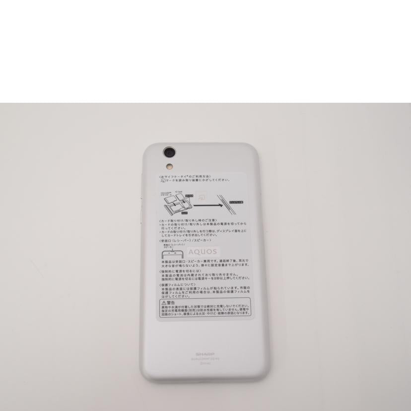 SHARP シャープ/AQUOS sense/SHV40//353477091676174/Aランク/69