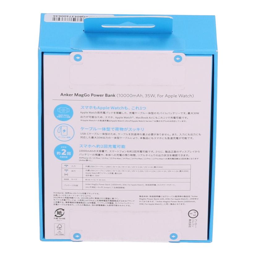 ANKER アンカー /モバイルバッテリー未使用/MagGo Power Bank/A1657N21//AKFXQ80E37400636/Sランク/05