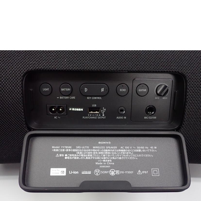 SONY SONY/ワイヤレススピーカー/SRS-ULT70/C//1000684/Bランク/62