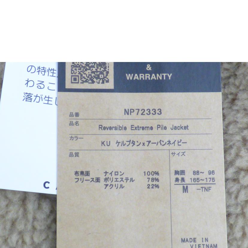 THE NORTH FACE ノースフェイス/リバーシブルエクストリームパイルジャケット/NP72333//Aランク/64