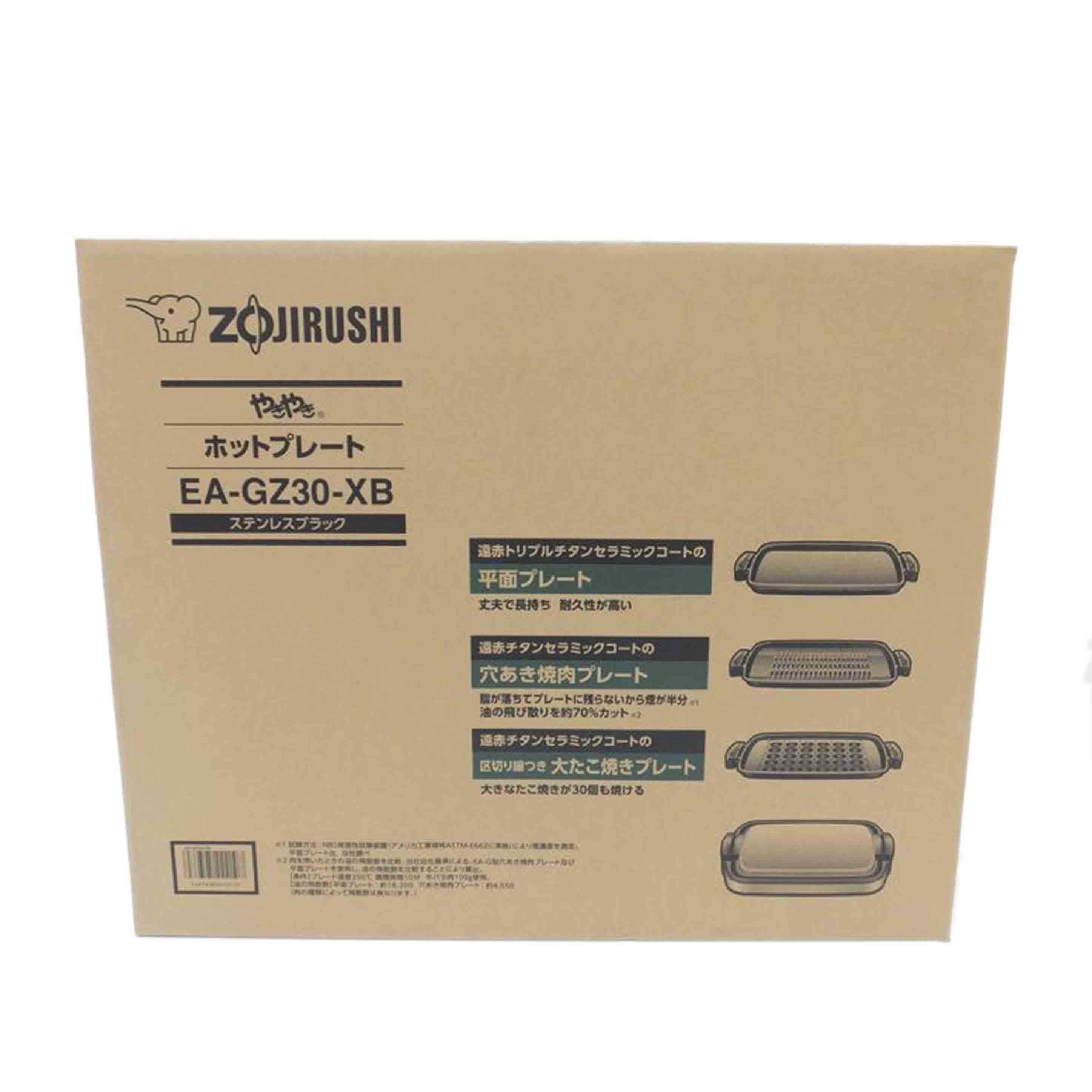 ZOJIRUSHI 象印/ホットプレート/EA-GZ30-XB/EA-GZ30-XB//SAランク/88