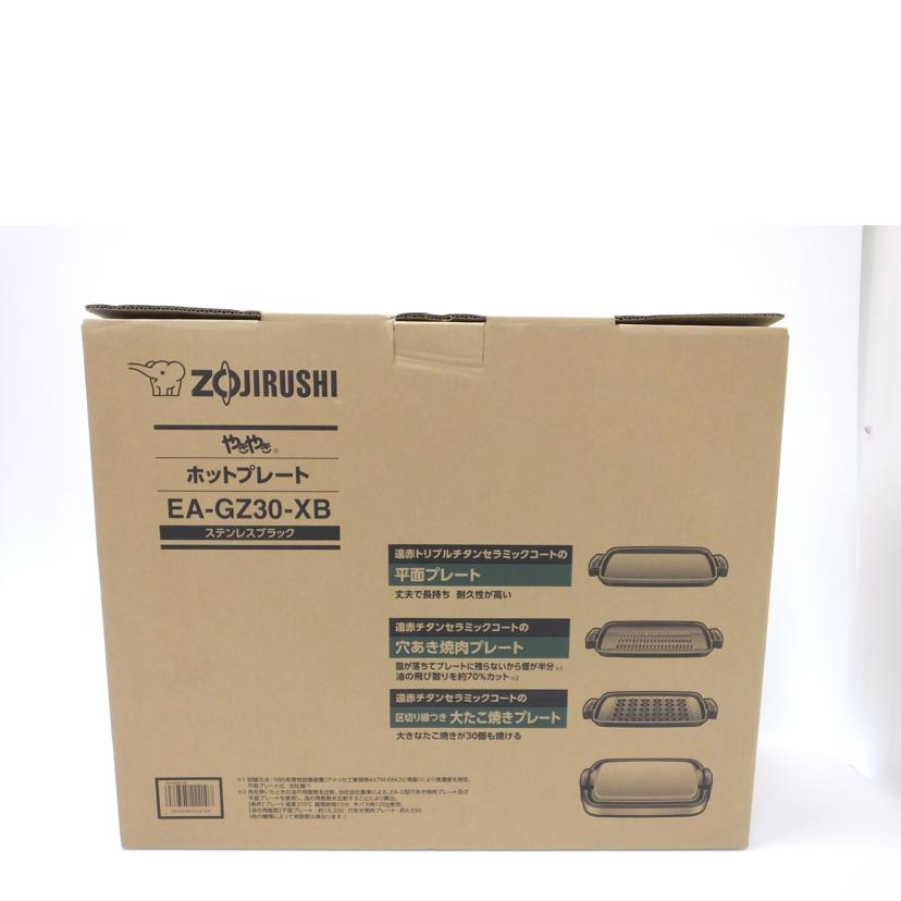 ZOJIRUSHI 象印/ホットプレート/EA-GZ30-XB/EA-GZ30-XB//SAランク/88