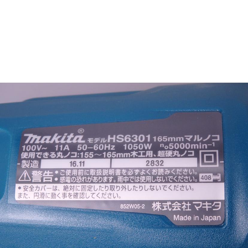 makita マキタ/165mmマルノコ/HS6301//2832/Aランク/76