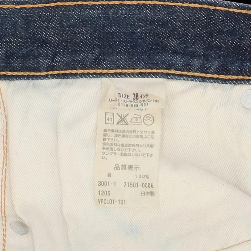 Levis リーバイス/501/1971モデル復刻/BIGE/日本製/レア/71501-0006//ABランク/69