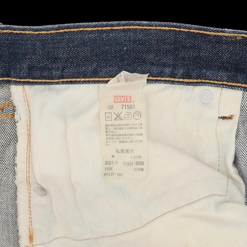 Levis リーバイス/501/1971モデル復刻/BIGE/日本製/レア/71501-0006//ABランク/69
