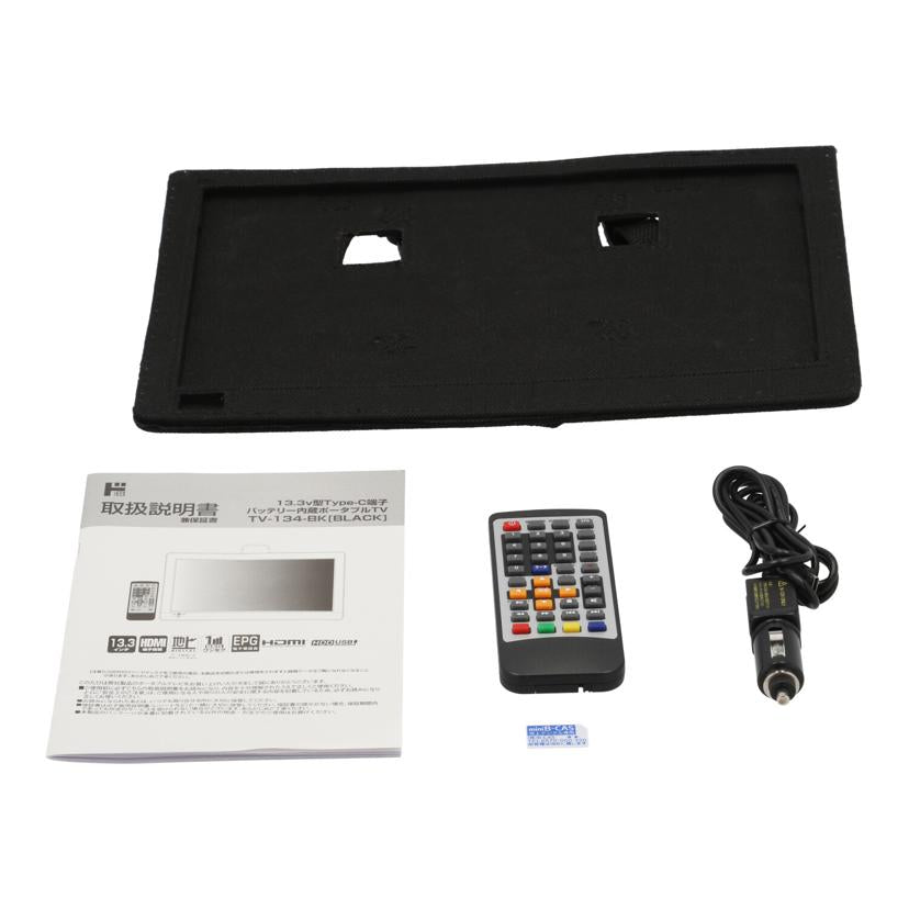 ドンキホーテ/ポータブルTV/TV-134//Bランク/82