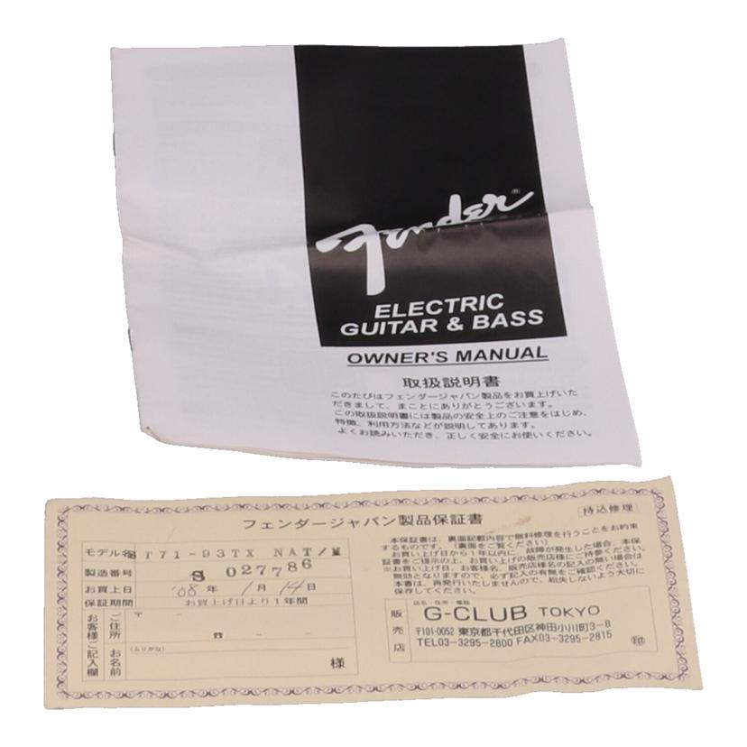 Fender Japan フェンダー ジャパン/エレキギター/ST71-93TX//S 027786/Bランク/82