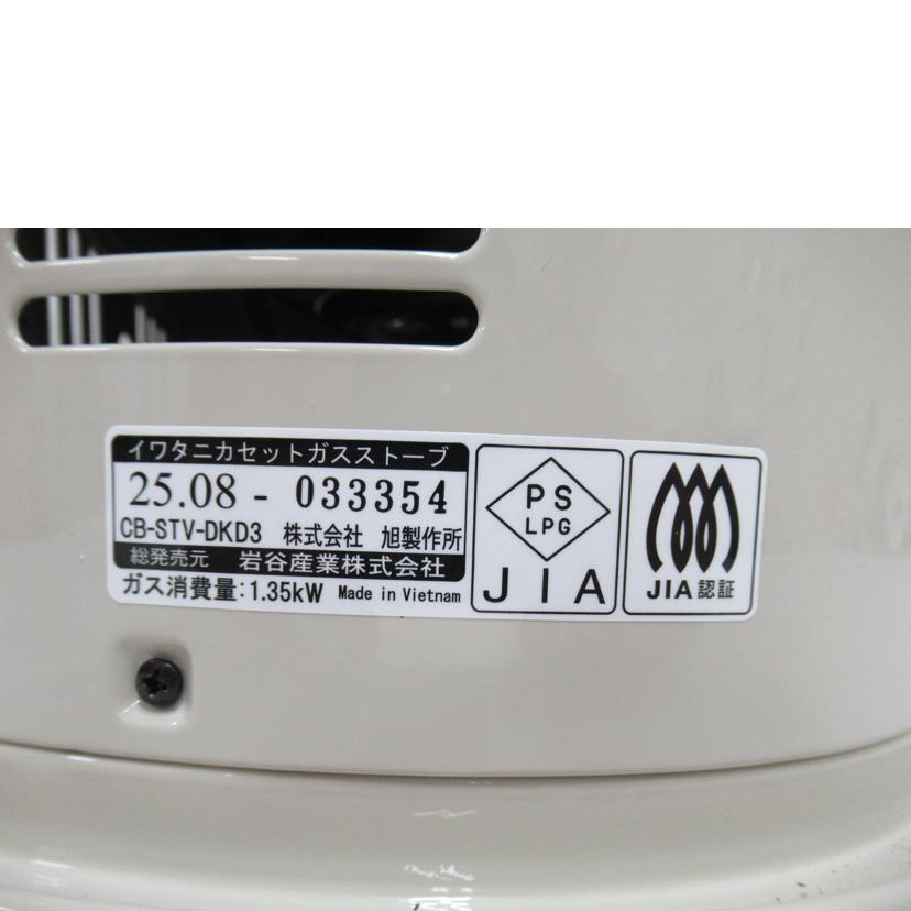 iwatani/カセットガスストーブ/デカ暖Ⅲ/CB-STV-DKD3//033354/SAランク/63