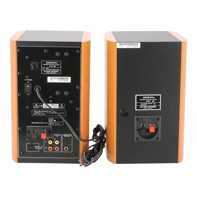 ONKYO オンキョー/アンプ内蔵スピーカー/D-P1//572070594/Aランク/69