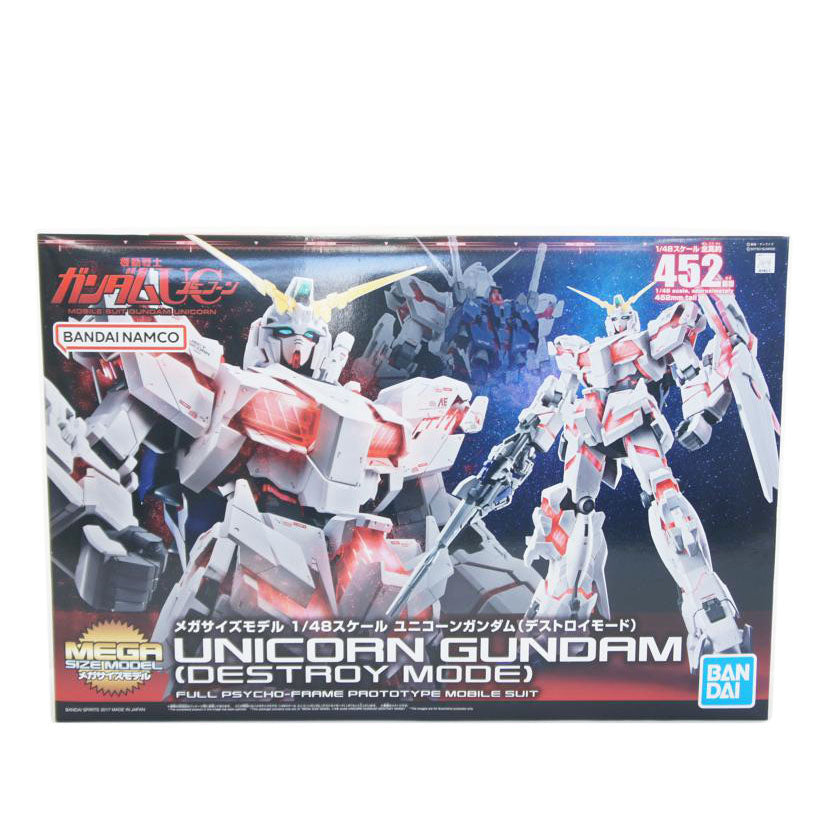 BANDAI SPIRITS バンダイスピリッツ/1/48 メガサイズモデル RX-0 ユニコーンガンダム(デストロイモード) プラモデル「機動戦士ガンダムUC」//Aランク/01