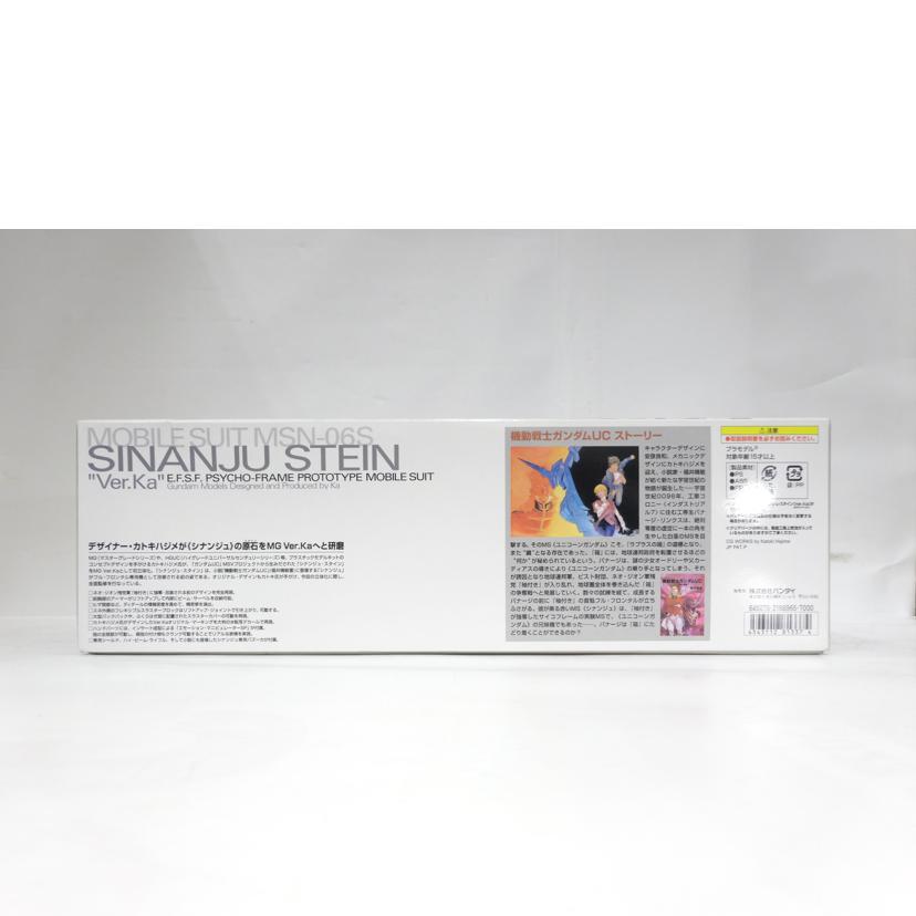 BANDAI バンダイ/MG/シナンジュ・スタイン Ver.Ka//ABランク/42