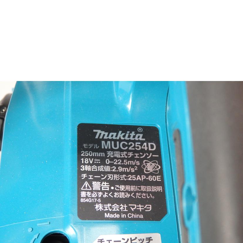 makita マキタ/充電式チェンソー 250mmモデル/MUC254DWF//103252K/SAランク/76