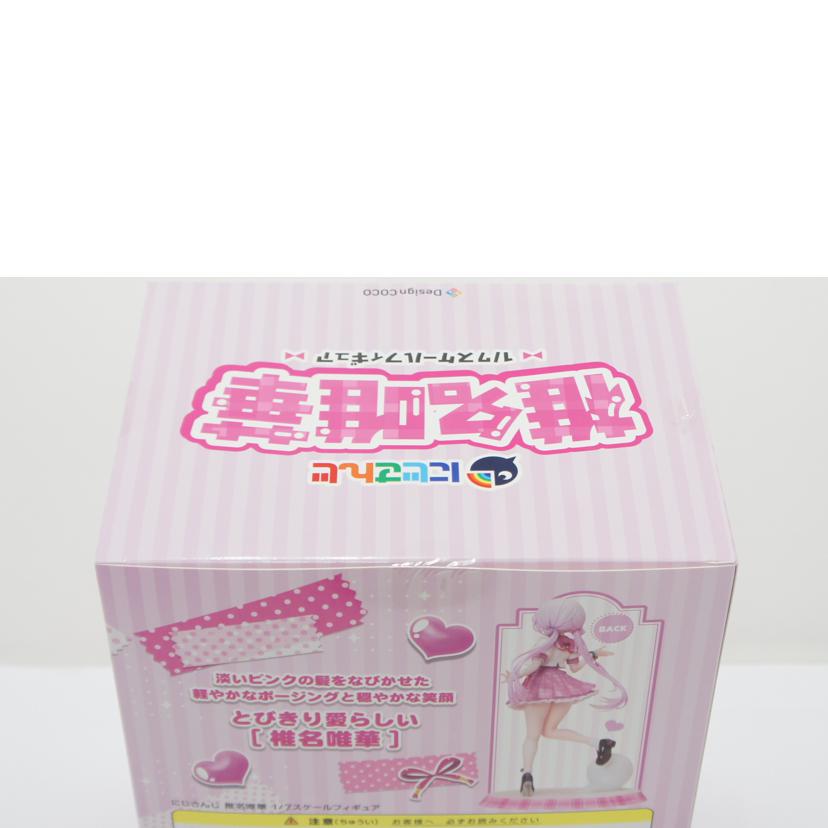 Design COCO デザインココ/【未開封】椎名唯華 1/7 PVC製塗装済み完成品フィギュア「にじさんじ」//Sランク/01