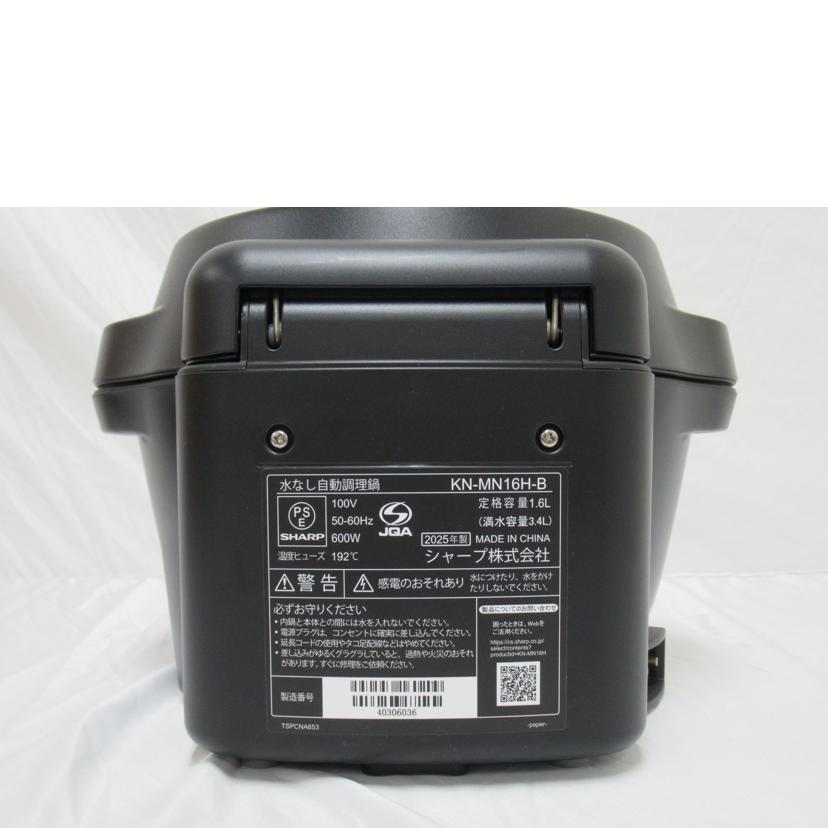 SHARP/水なし自動調理器/SHARP/KN-MN16H-B//ABランク/63