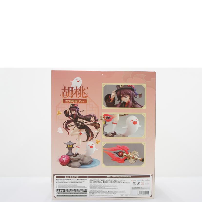 APEX エイペックス/【未開封】原神 胡桃・雪晴梅香Ver. 1/7 完成品フィギュア//SAランク/01