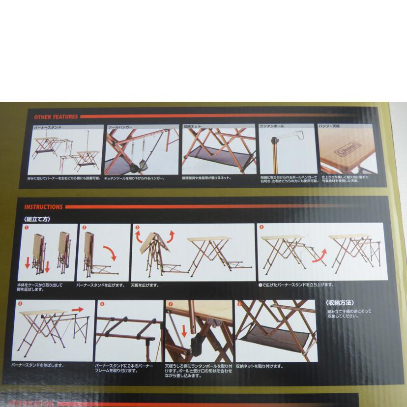 Coleman コールマン/コンフォートマスター ワンタッチキッチンテーブル/2000010520//Bランク/64