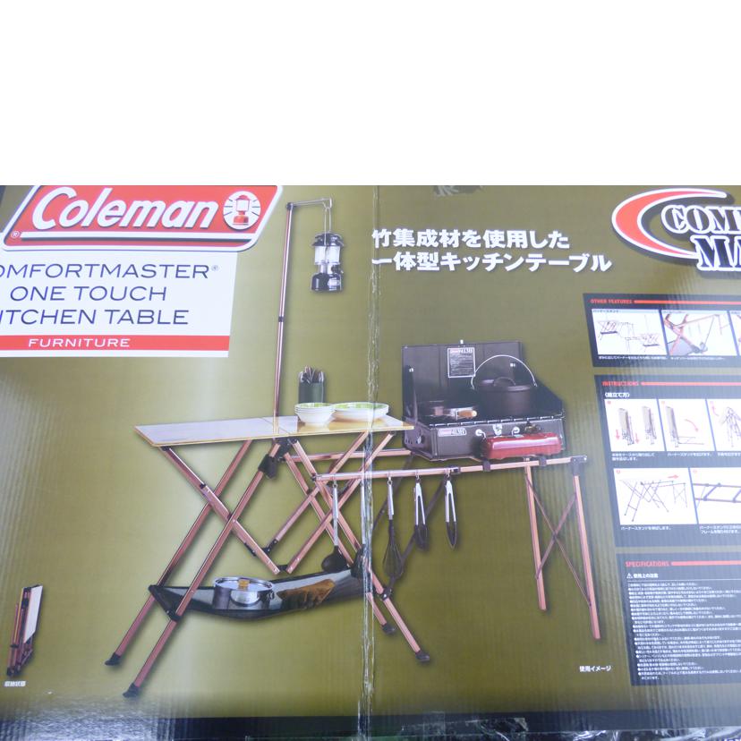 Coleman コールマン/コンフォートマスター ワンタッチキッチンテーブル/2000010520//Bランク/64