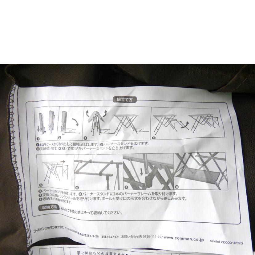 Coleman コールマン/コンフォートマスター ワンタッチキッチンテーブル/2000010520//Bランク/64