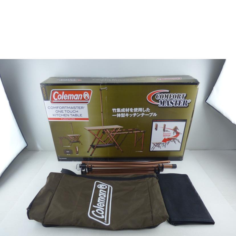 Coleman コールマン/コンフォートマスター ワンタッチキッチンテーブル/2000010520//Bランク/64