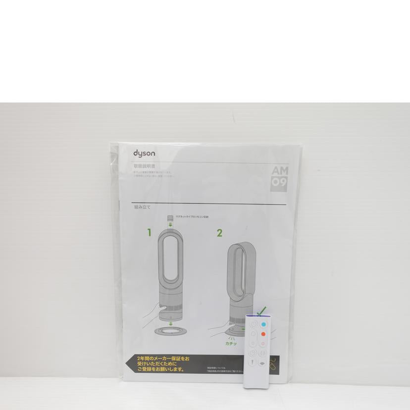 dyson ダイソン/HOT&COOL/ファンヒーター/AM09//W9B-JP-TKA6681A/ABランク/88