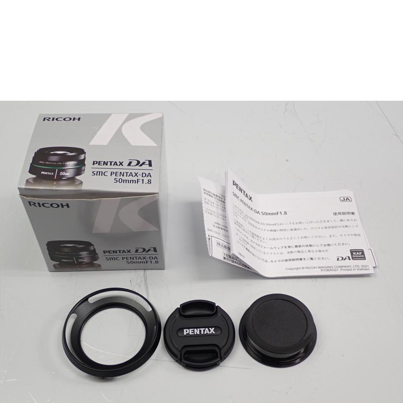 PENTAX ペンタックス/カメラレンズ/50mm/smc DA 50mm 1.8//4660200/ABランク/62