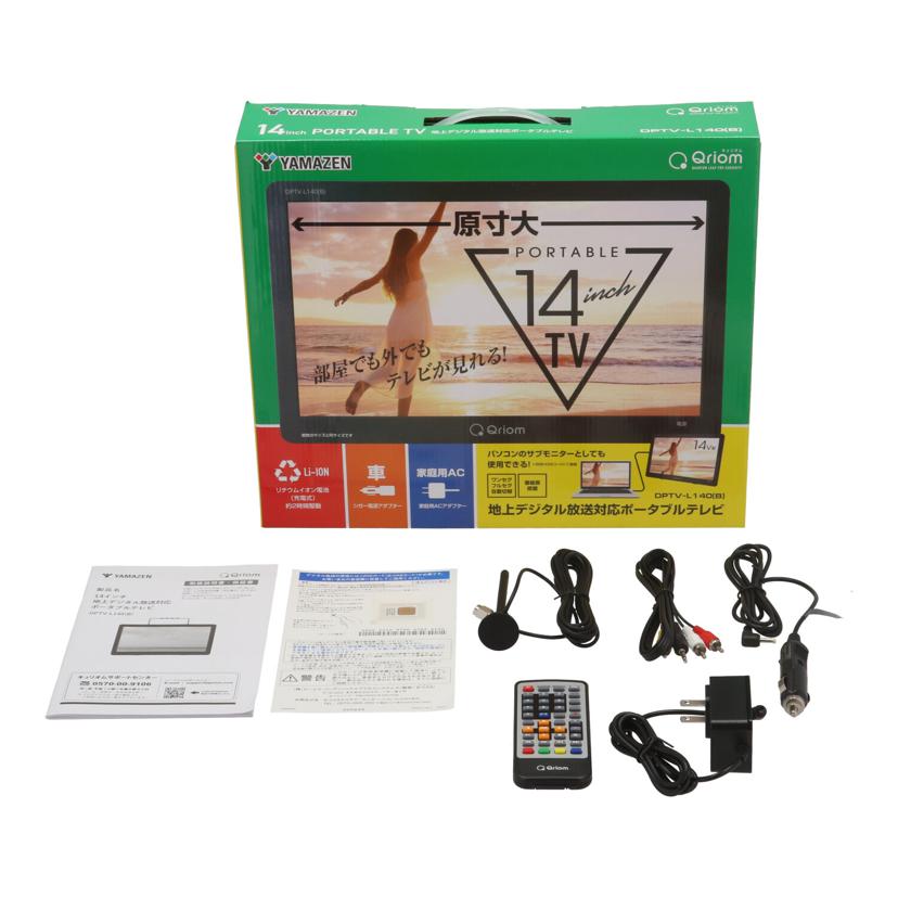 YAMAZEN Qriom 山善 /ポータブルテレビ 14インチ/DPTV-L140//3000159/Aランク/75