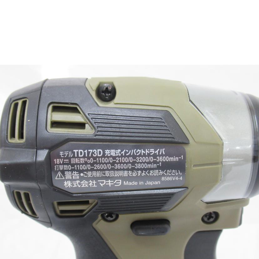 MAKITA/充電式インパクトドライバ/マキタ・TD173DRGXO/TD173DRGXO//755375/SAランク/63