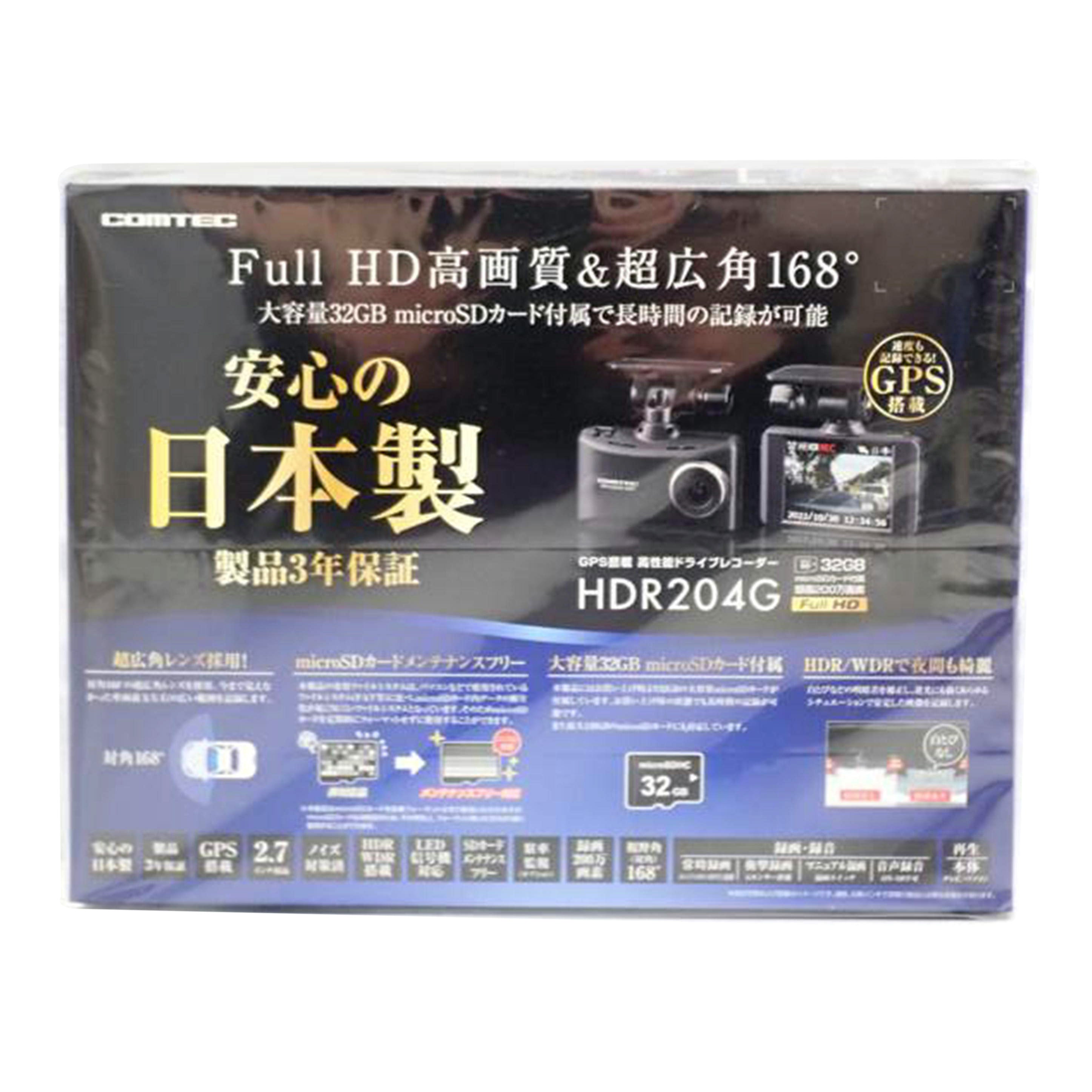 COMTEC コムテック/【未開封品】ドライブレコーダー/HDR204//KK155859/Sランク/62