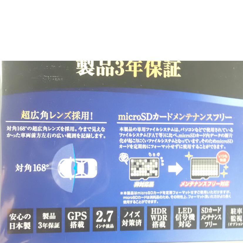 COMTEC コムテック/【未開封品】ドライブレコーダー/HDR204//KK155859/Sランク/62