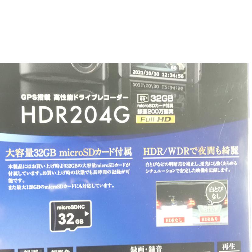 COMTEC コムテック/【未開封品】ドライブレコーダー/HDR204//KK155859/Sランク/62