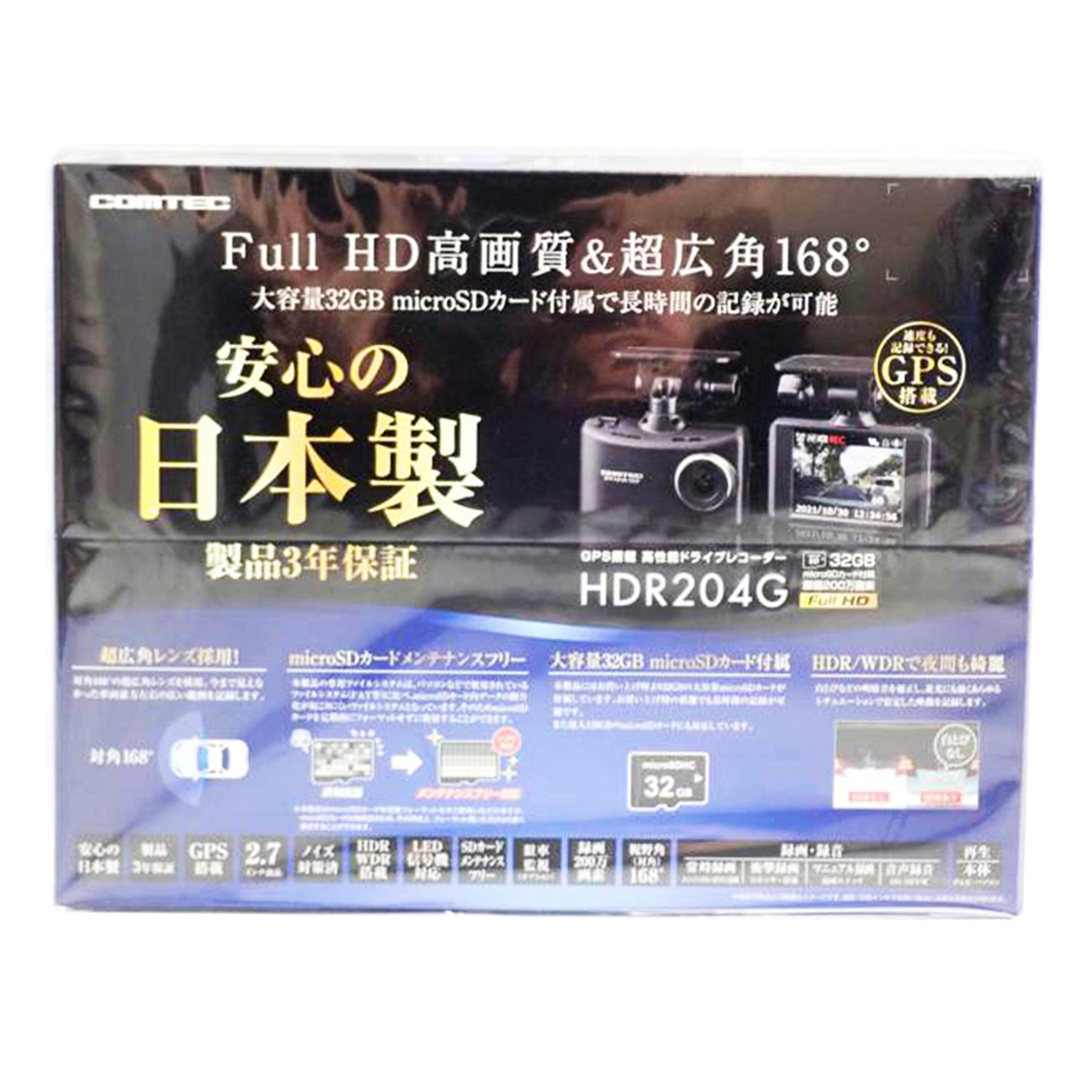 COMTEC コムテック/【未開封品】ドライブレコーダー/HDR204//KK155858/Sランク/62