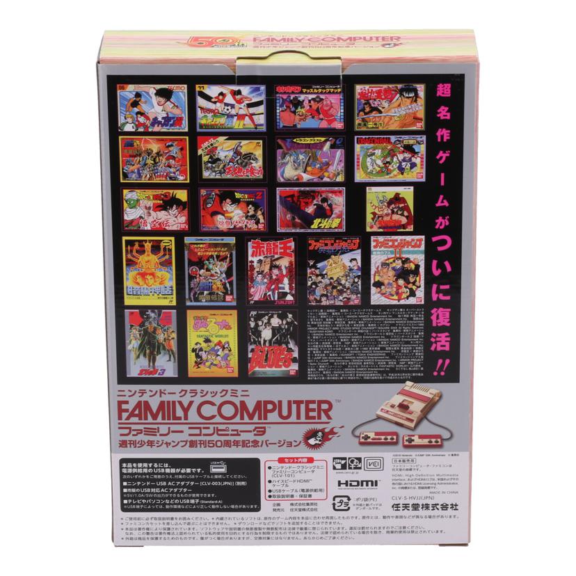 NINTENDO 任天堂 ニンテンドー /クラシックミニ ファミリーコンピュータ ジャンプ未使用/CLV-S-HVJJ//HJE501511937/Sランク/82