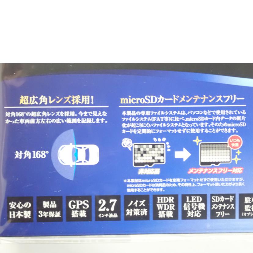 COMTEC コムテック/【未開封品】ドライブレコーダー/HDR204//KK155858/Sランク/62