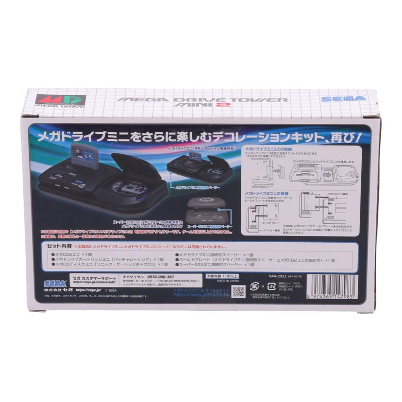 SEGA セガ /メガドライブタワーミニ2/アクセサリーキット未使用/HAA-2922//JAN4974365147983/Sランク/82