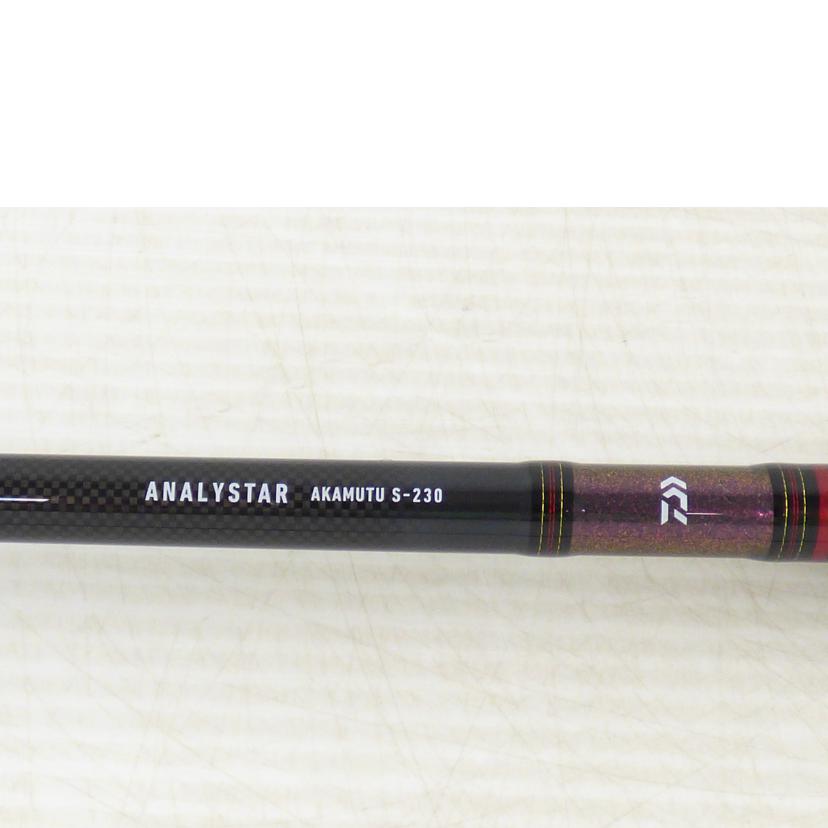 DAIWA ダイワ/ANALYSTAR AKAMUTU S-230/05297526//ABランク/64