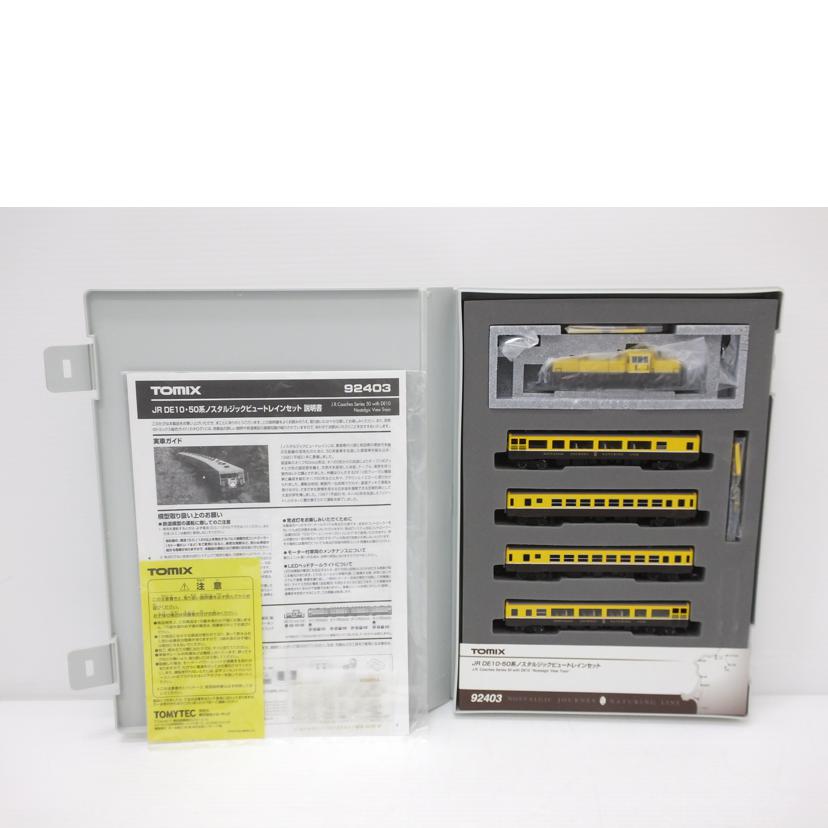 TOMIX トミックス/JR DE10・50系 ノスタルジックビュートレインセット/92403//Aランク/88