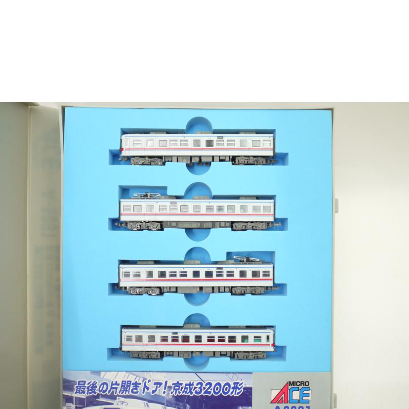 MICRO ACE マイクロエース/京成3200形3290番台新塗装4両セット Nゲージ 1/150スケール/A-6091//SAランク/69