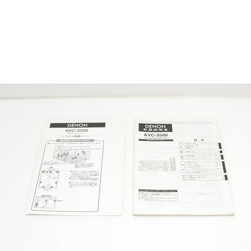 DENON/AVアンプ DENON AVC-3500/AVC-3500//1031503341/ABランク/75