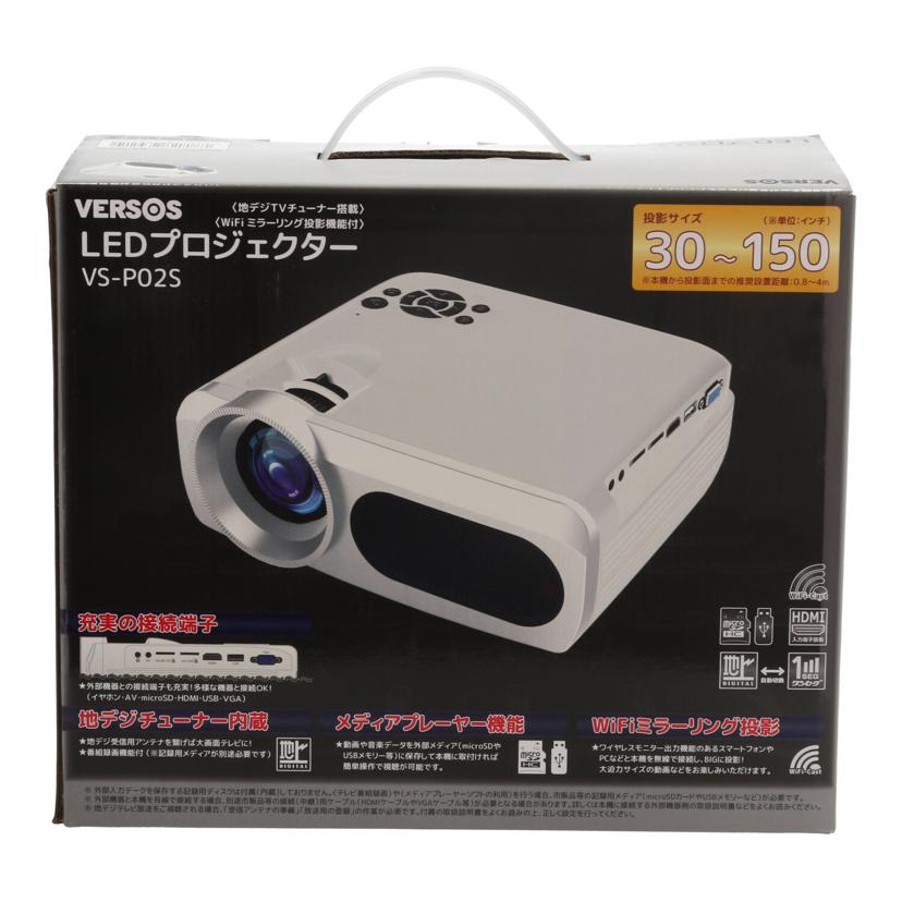VERSOS ベルソス/液晶プロジェクター/VERSOS VS-P02S/VS-P02S//-/Sランク/75