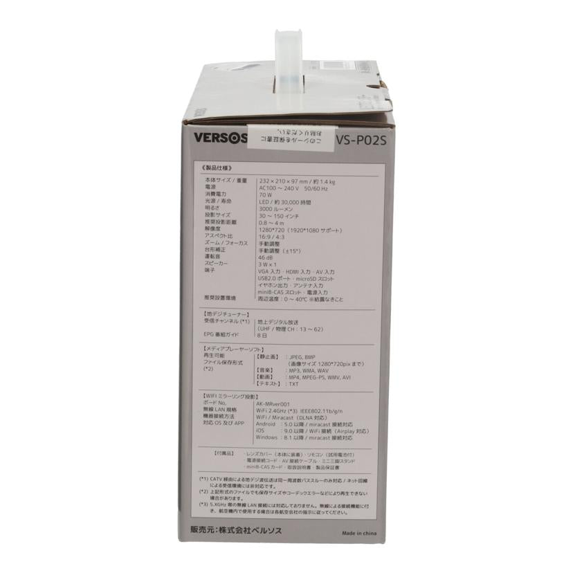 VERSOS ベルソス/液晶プロジェクター/VERSOS VS-P02S/VS-P02S//-/Sランク/75