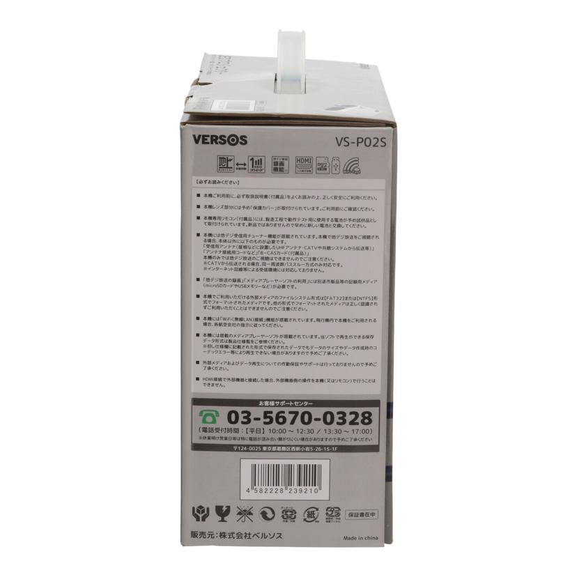 VERSOS ベルソス/液晶プロジェクター/VERSOS VS-P02S/VS-P02S//-/Sランク/75