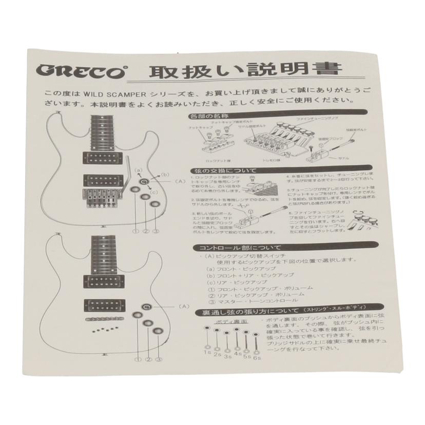 Greco グレコ/エレキギター/WS-40//1203020/Bランク/67