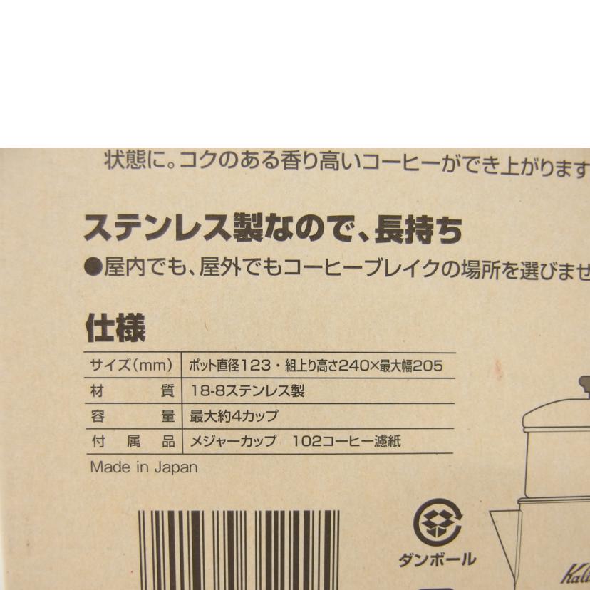 Kalita カリタ/ドリップバディ コーヒードリッパー//SAランク/04