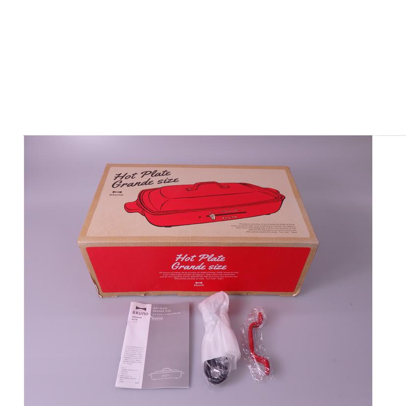 BRUNO ブルーノ/ホットプレート グランデサイズ/BOE-026RD//SAランク/76