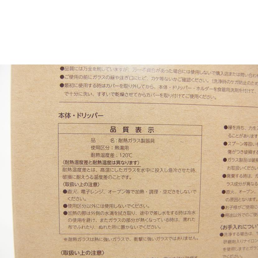 Kalita カリタ/ウェーブスタイル レザー コーヒードリッパー//Aランク/04