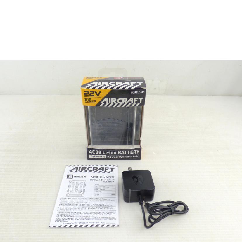 BURTLE バートル/エアークラフト リチウムイオンバッテリー22V/AC-08 22V//Bランク/64