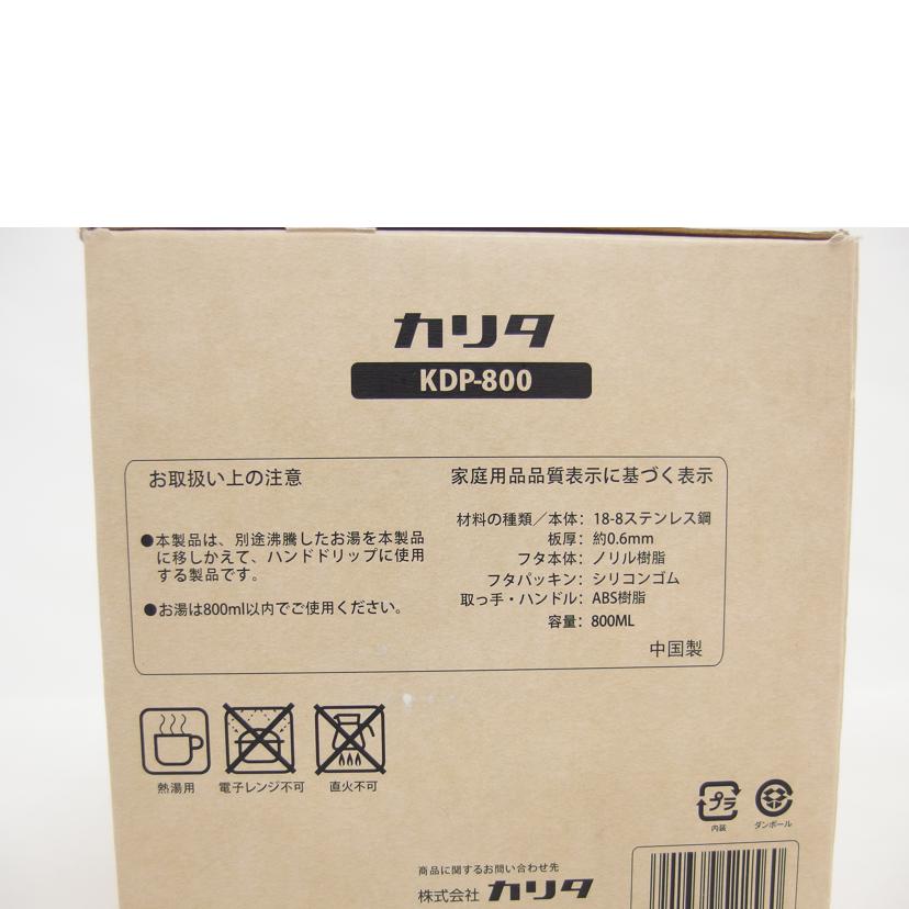 Kalita カリタ/ドリップ専用ポット ブラック/KDP-800//Aランク/04
