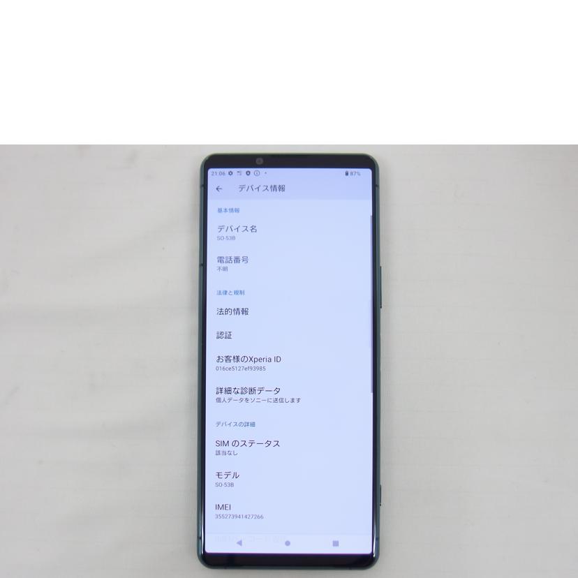 SONY ソニー/XPERIA5 Ⅲ/SO-53B/SO-53B//QV783R9HA6/ABランク/04