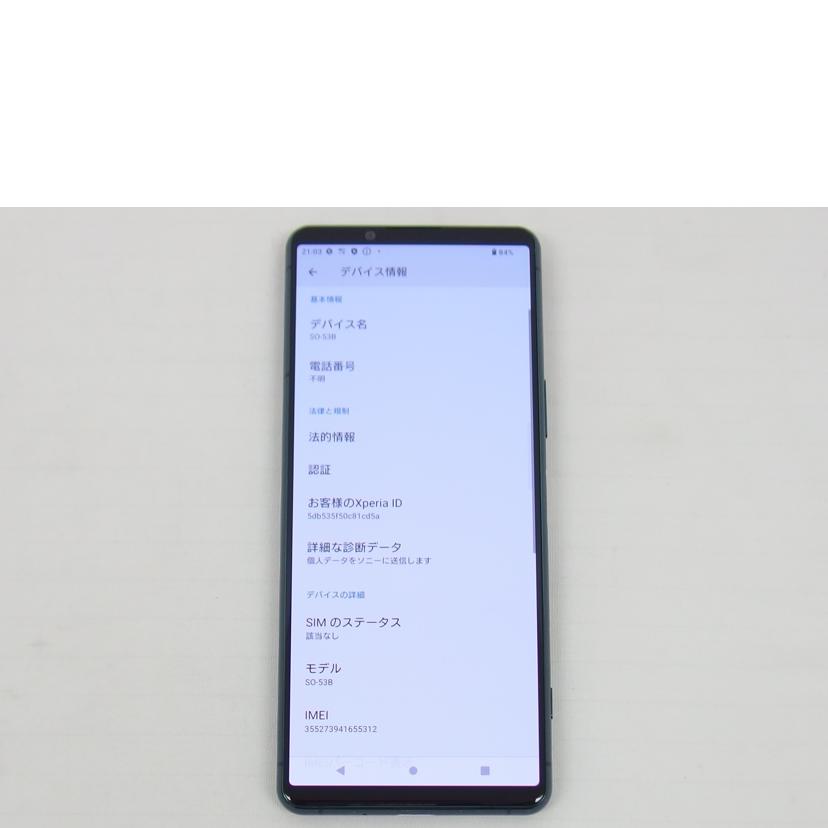 SONY ソニー/XPERIA5 Ⅲ/SO-53B/SO-53B//QV783XDBA6/ABランク/04