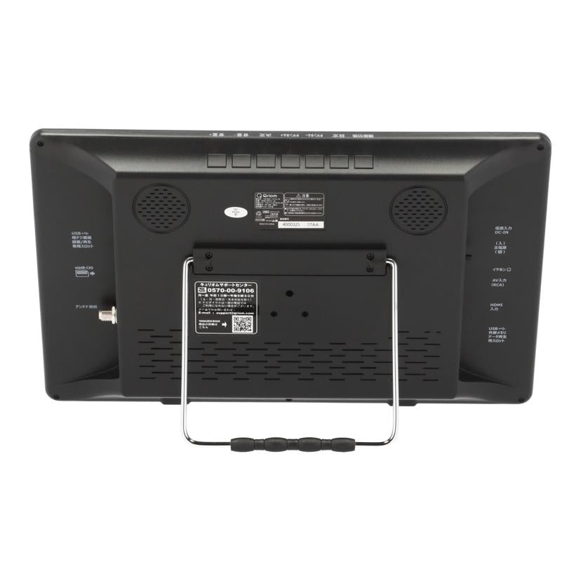 YAMAZEN Qriom 山善 /ポータブルテレビ/KORS-PTV14//4000825/Aランク/84